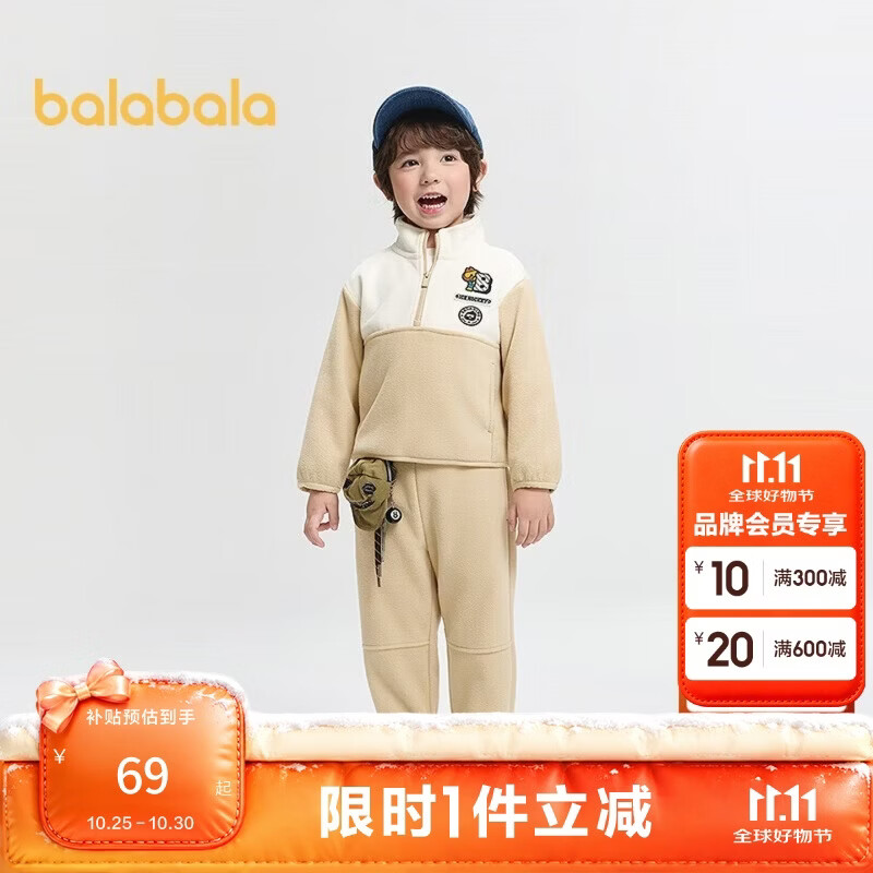 巴拉巴拉男童套装摇粒绒学院两件套2025秋冬童装【商场同款】201424104101