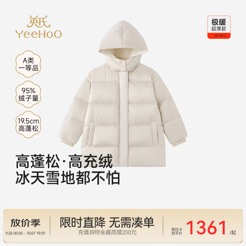 英氏（YEEHOO）【高定系列】儿童羽绒冬新款男宝女宝羽绒服高品羽绒保暖防风 浅香槟 100 CM