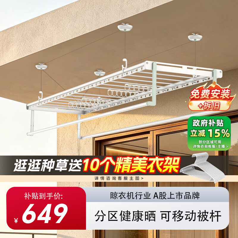 好太太（Hotata）手摇晾衣架2026年新款阳台专用室内升降晾衣杆家用铝合金 HD-SY20-22米绿2.4米：2.4米四杆+62挂孔