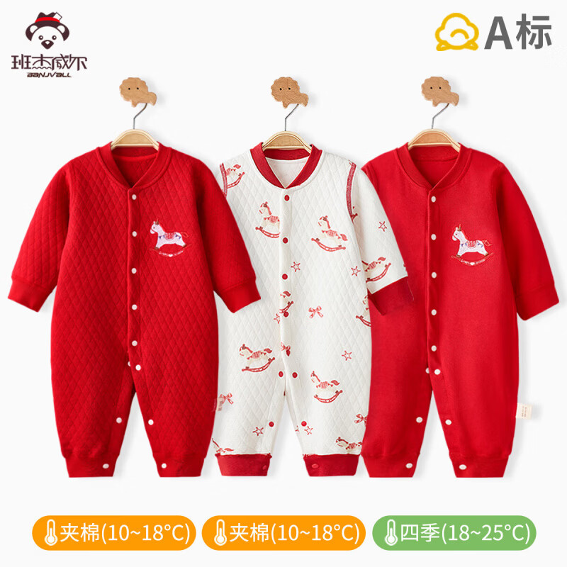 班杰威尔(Banjvall)婴儿衣服秋冬季宝宝连体衣3件套无骨哈衣保暖睡衣新生儿爬服 加厚御马熊+加厚懒熊+四季欢乐熊 90cm