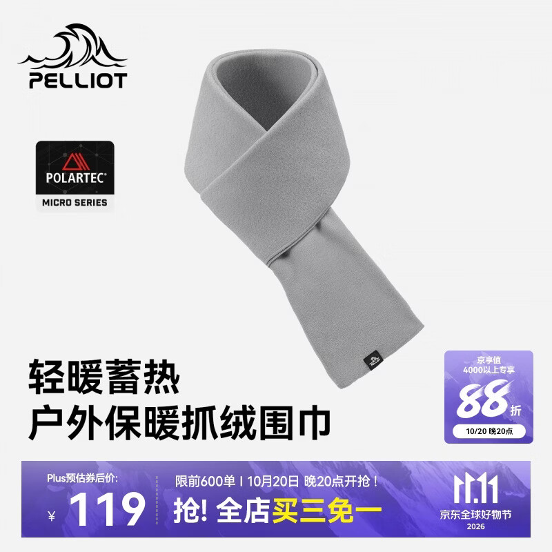 伯希和（Pelliot）户外围巾女新款POLARTEC抓绒围脖秋冬登山保暖脖套男166032002灰