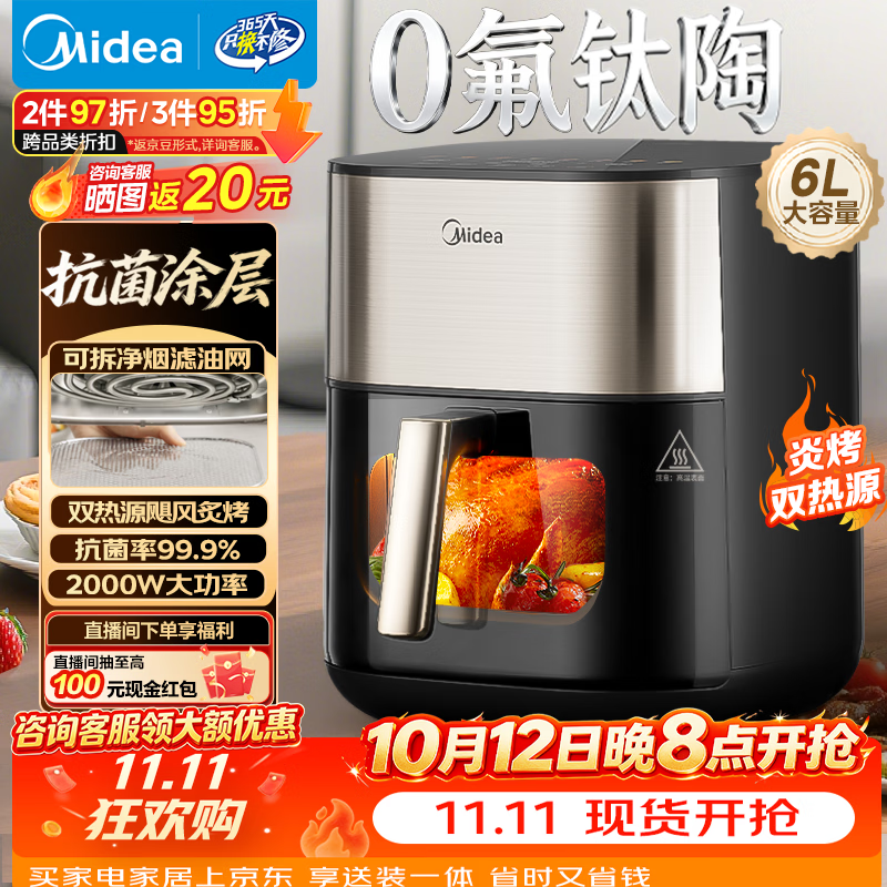 美的(Midea)空气炸锅可视实用烘焙大容量 家用多功能烘焙蒸烤一体机 上下双热源金属内腔智能免翻面KZC6054