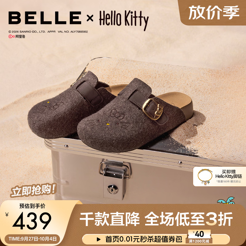 百丽Hello Kitty合作款嘿皮毛毡半岛吐司勃肯鞋新款厚底包头拖女预售 啡色 37 (235mm)