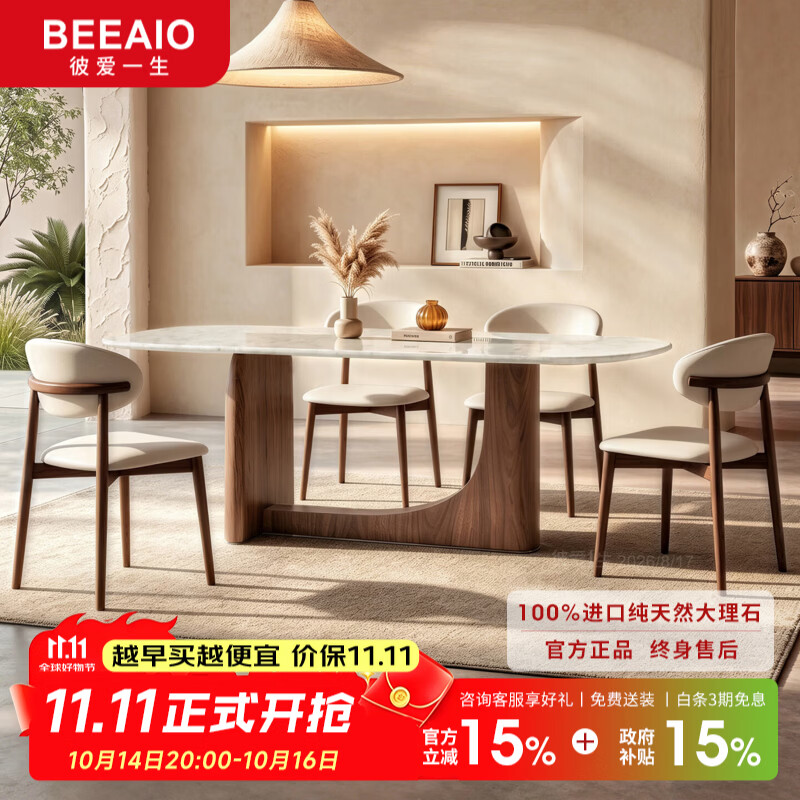 彼爱一生天然奢石餐桌侘寂风大平层餐厅家用设计师款大理石餐桌椅 100%纯天然奢石【钻石白】/单餐桌+餐椅*4 160cm *85cm*75cm