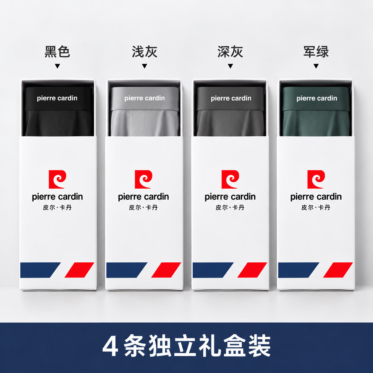 皮尔卡丹（pierre cardin）2026新款无痕男士内裤男精梳棉10A抑菌单项导湿内档送男友送老公 【精梳棉】黑色+浅灰+深灰+军绿 【负离子+托玛琳】 4条 2XL 【130-150斤】