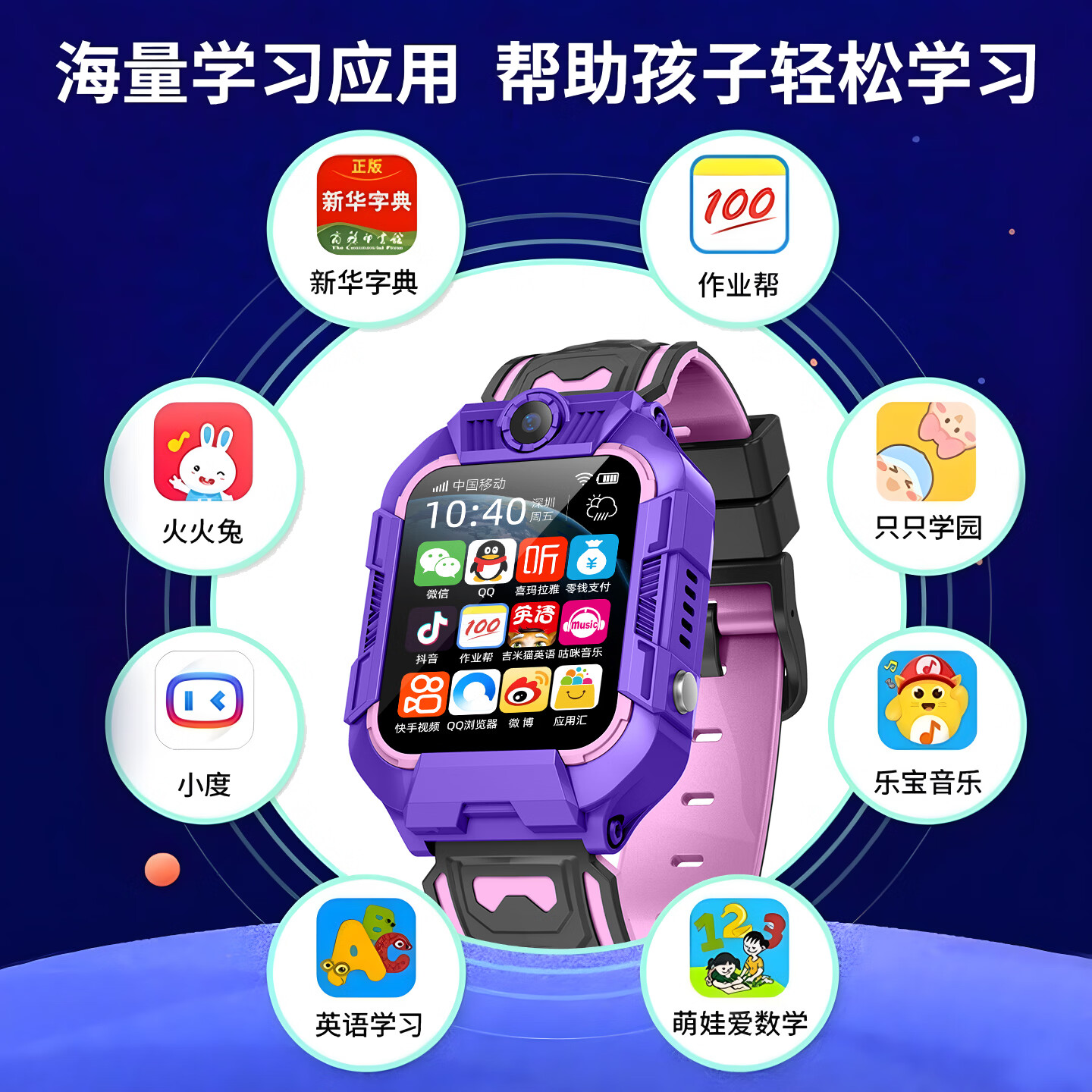 小天才酷盖2026年新款智能儿童电话手表Z12精准楼层定位5G微信视频通话翻盖旋转3-6-9-12岁初高中生防水 经典紫【多重定位+高清通话+防水】