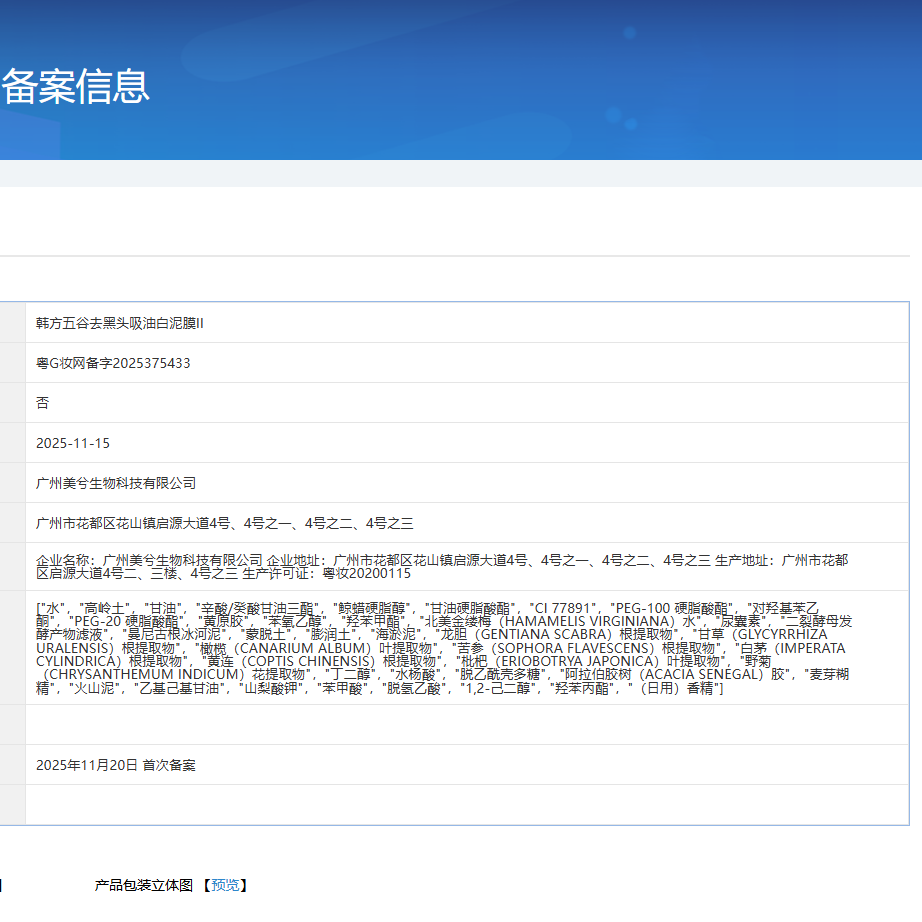 图 6