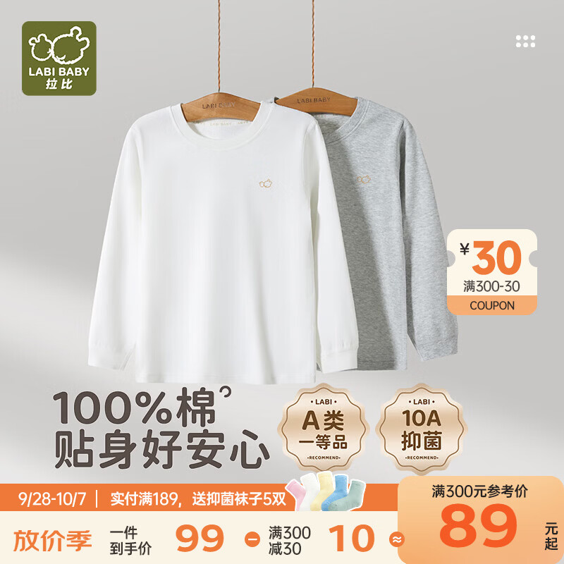 拉比儿童睡衣秋冬季纯棉男童8-12岁女童秋衣家居服宝宝全棉a类上衣 圆领上衣（2件装）花灰/白色 120