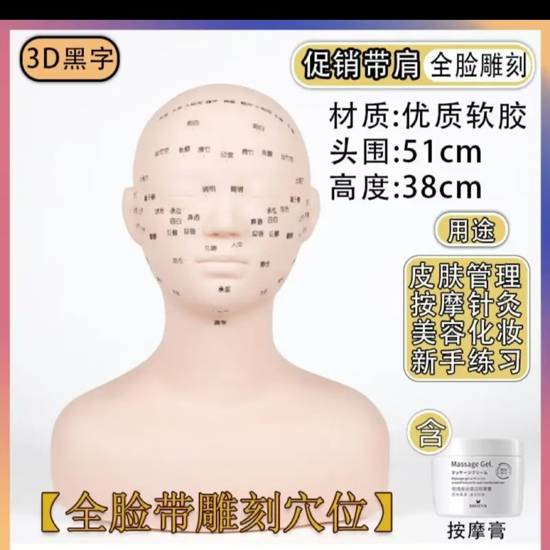 美容院练习手法模特面部洗脸头模穴位皮肤管理模具美容练手模特头 软质普通黑字款