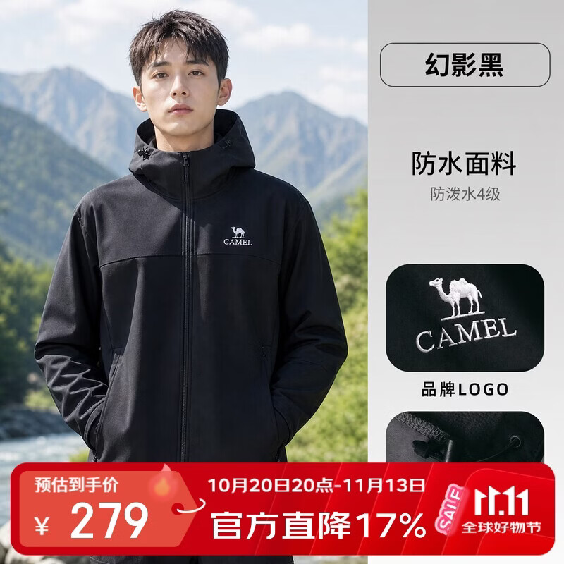 骆驼（CAMEL）户外软壳衣女2025新款春秋加绒防风外套连帽保暖夹克男 G177