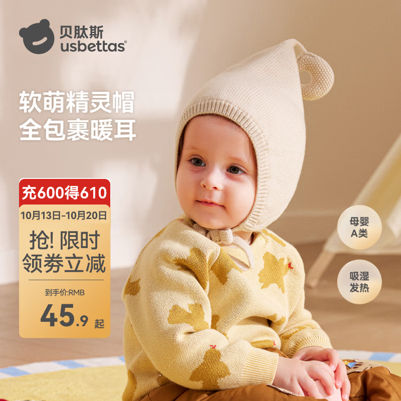 贝肽斯婴儿帽子秋冬新生儿吸湿发热保暖护耳胎帽宝宝系带针织防风包头帽 月光蓝 适合头围【48-50cm】