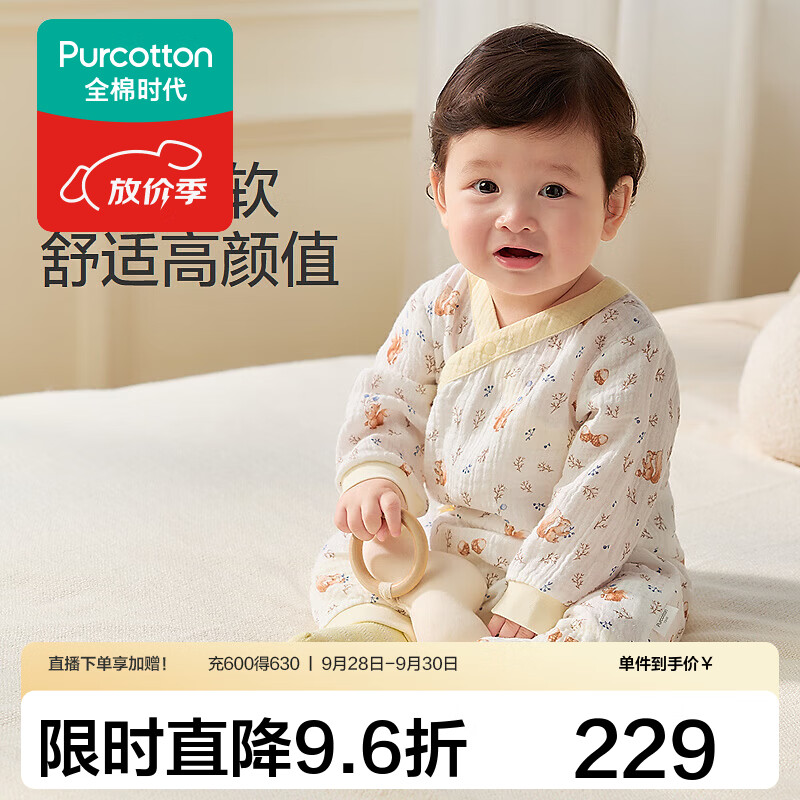 全棉时代（PurCotton）2026秋婴儿空气褶皱纱连体服 秋日松趣 73cm