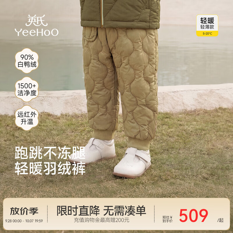 英氏（YEEHOO）【商场同款】宝宝长裤秋冬新款男宝长裤热感暖布羽绒裤 深鸳鸯啡 90 cm