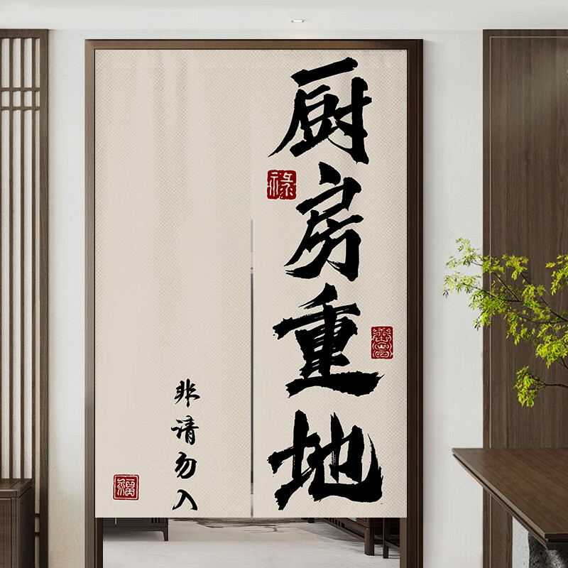 門(mén)簾隔斷布簾商用飯店餐飲店廚房重地閑人免進(jìn)后廚遮擋簾半簾定制 款式1 整片式-寬100*高150CM送伸縮桿