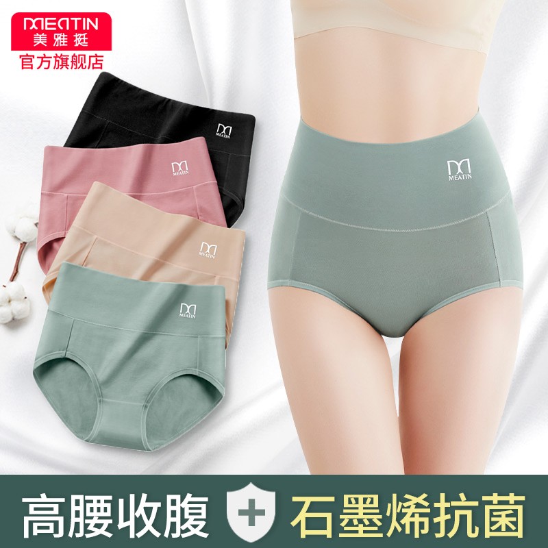 比价选美·雅·挺女式内裤,选择品质舒适的保证
