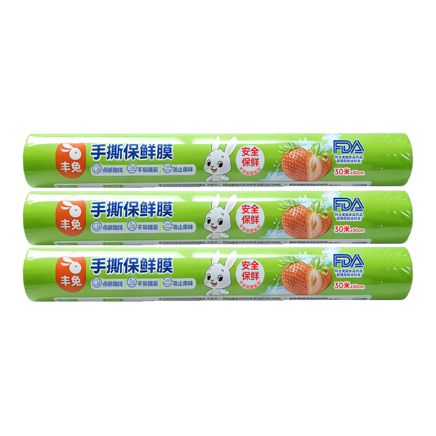 丰兔立白旗下一次性免刀撕保鲜膜家用食品级冰箱可微波炉耐高温高粘性 （点断式3卷，90米）大号30米*30cm*3卷