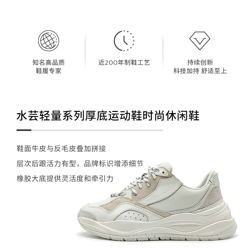 Clarks其乐水芸轻量系列女鞋春夏拼接设计休闲老爹鞋 白色 261722144 37