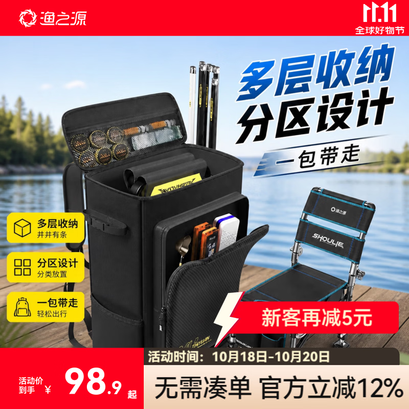 渔之源硬壳桶包钓椅背包多功能渔具包大容量鱼竿收纳包双肩包 主图款曜夜蓝 70cm硬底防撞【加厚牛津布】 硬核防护 科学收纳