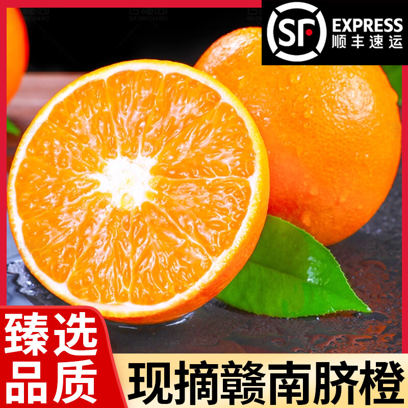 鲜咕正宗江西赣南脐橙当季新鲜水果橙子早橙赣州原产地整箱装直发 精选热卖【特大果】新鲜采摘 实惠推荐5斤装