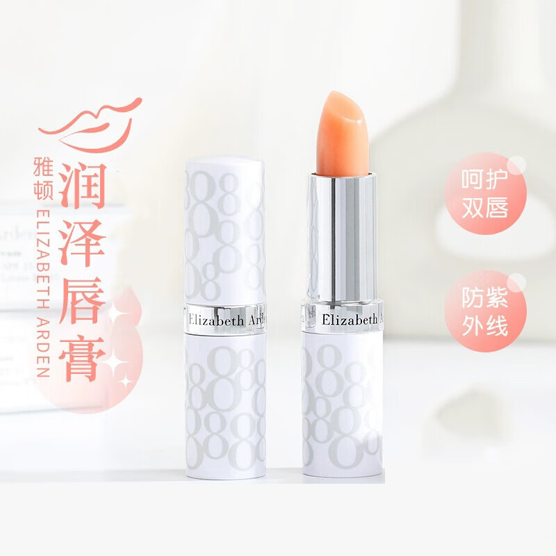 伊丽莎白雅顿唇膏(伊丽莎白雅顿唇膏怎么样)