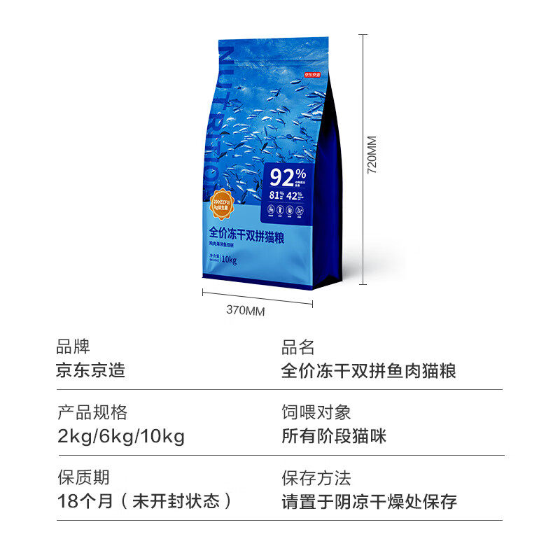京东京造海洋鱼鸡肉配方全价全期猫粮2kg质量怎么样?讲讲用后感受