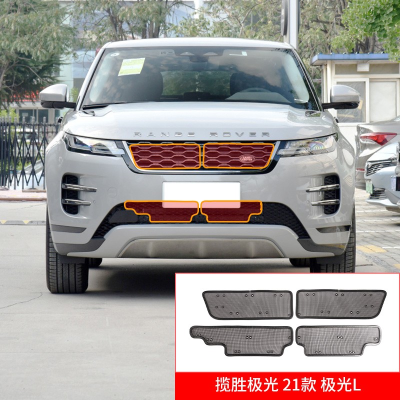 路虎系汽车中网水箱防虫网防护网冷凝器保护网防杨柳絮改装 揽胜极光