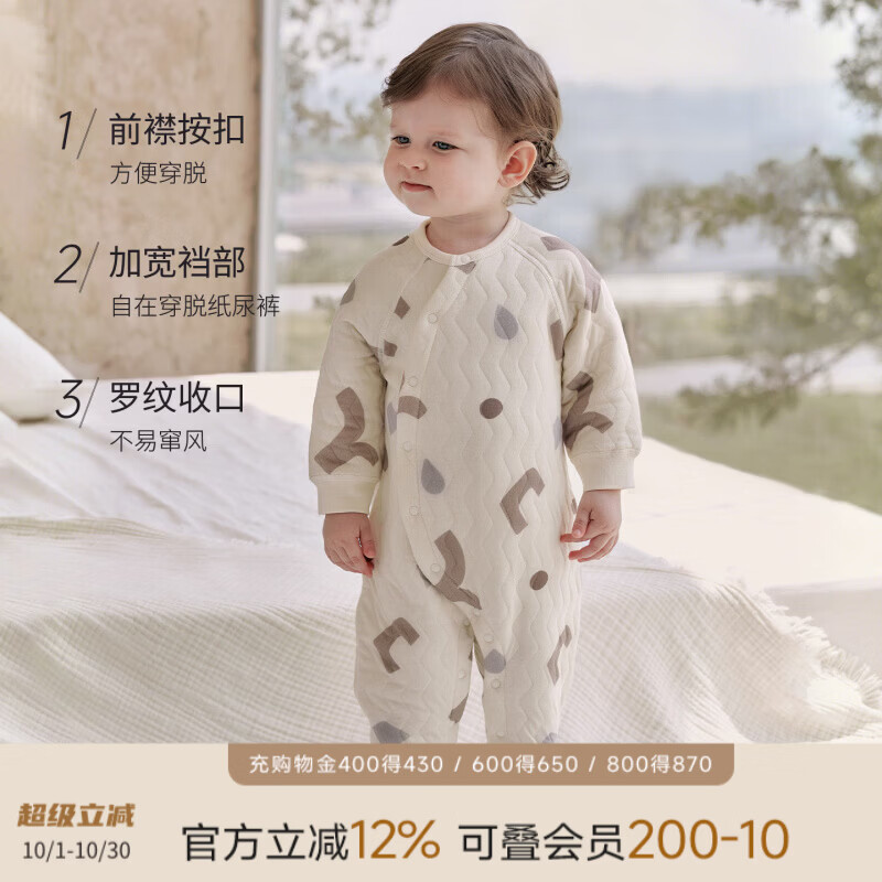 巴厘小猪（BALIPIG）婴儿衣服秋冬夹丝保暖新生儿睡衣冬季幼儿加厚哈衣爬服宝宝连体衣 色块趣印 80cm