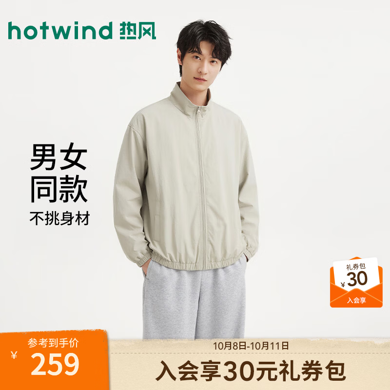热风（Hotwind）立领夹克外套男女同款2026年秋季新款宽松廓形轻运动风外套 08杏色 S