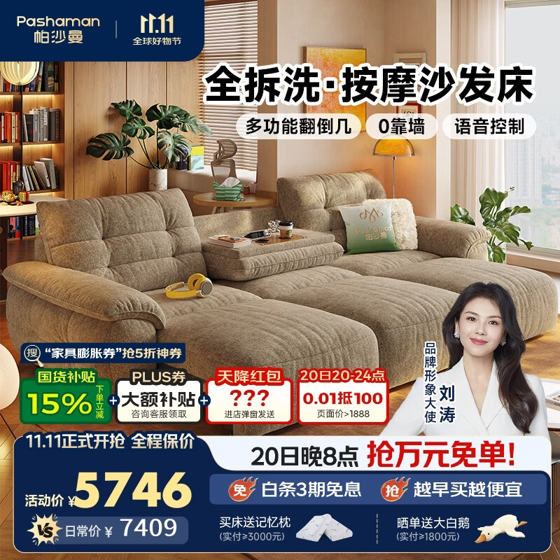 帕沙曼（pashaman）电动沙发床客厅新款中古风多功能伸缩全拆洗布艺沙发3.08米1085GF