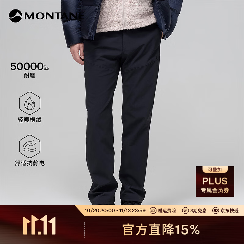 MONTANE盟泰恩 Vasi XT Pants 防风耐磨抓绒软壳裤 内外双互轻暖透气 黑色 XL