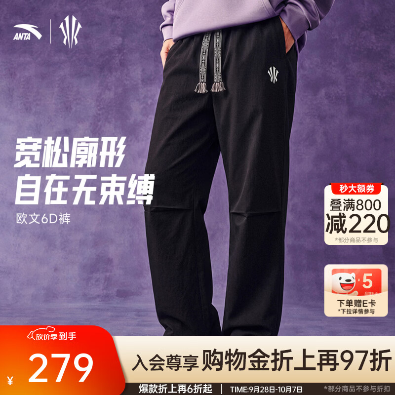 安踏凯里·欧文系列丨潮流美式伞兵裤运动长裤男秋季新款直筒裤子 基础黑 -2 L