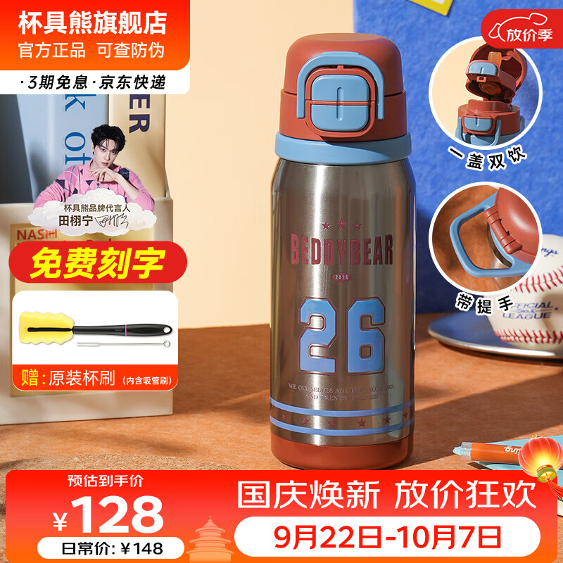 杯具熊（BEDDYBEAR）儿童保温杯双饮吸管杯6-12岁学生上学专用水杯高颜值大容量杯子 提能双饮保温杯-常青藤银色 610ml