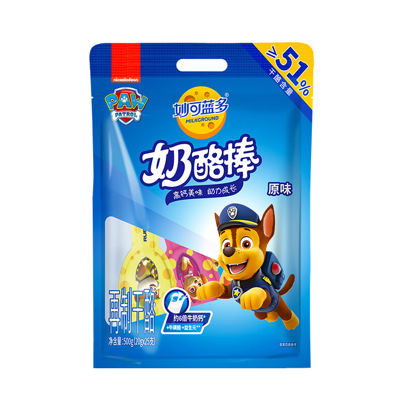 儿童健康零食高钙汪汪队棒棒奶酪即食干酪500g25支 原味500g(25支)