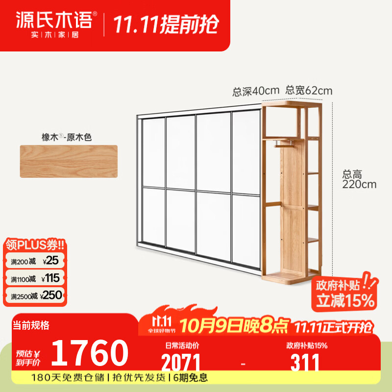 源氏木语实木角柜卧室家用转角衣柜红橡木精致木艺落地多层收纳架 【4】0.62米角柜(右款)