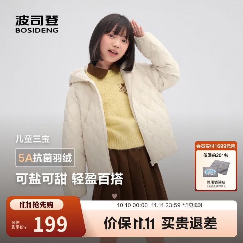 波司登春秋羽绒服男女儿童5A抗菌四防面料宽松短款轻薄连帽外套