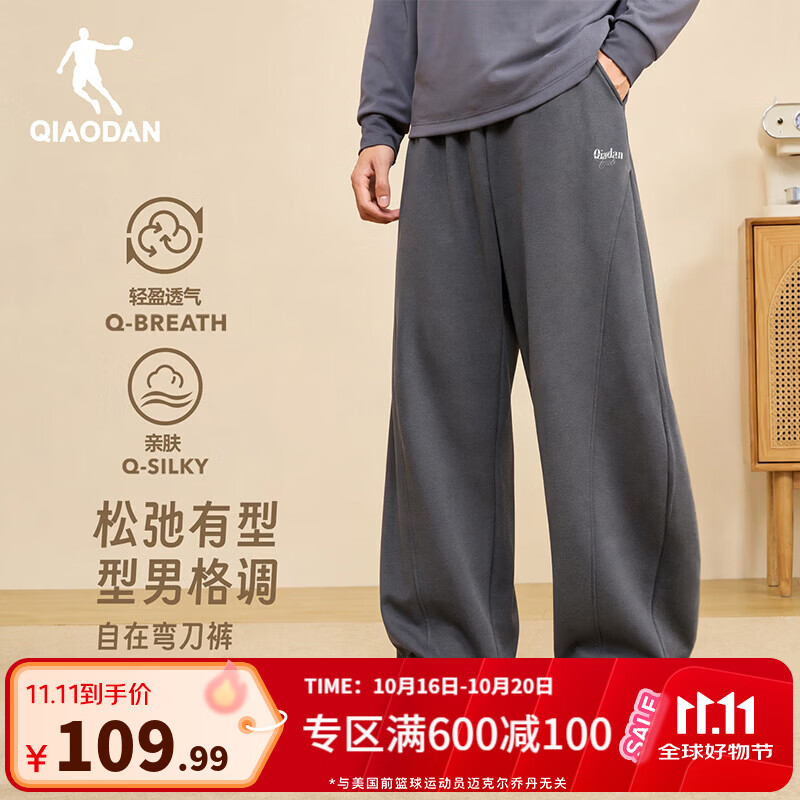 乔丹运动裤男士休闲弯刀裤子男秋冬季透气保暖束脚针织长裤卫裤 黑砂灰 2XL