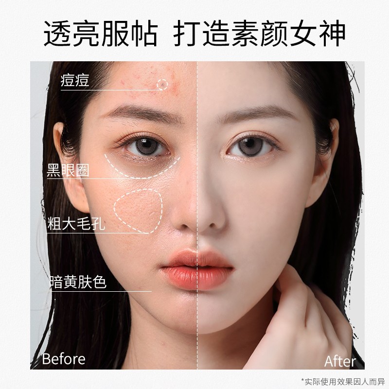 卡姿兰（Carslan）素颜霜女懒人遮瑕防水防汗自然提亮身体面部裸妆持久保湿学生男女 【水润经典包装款】50ml