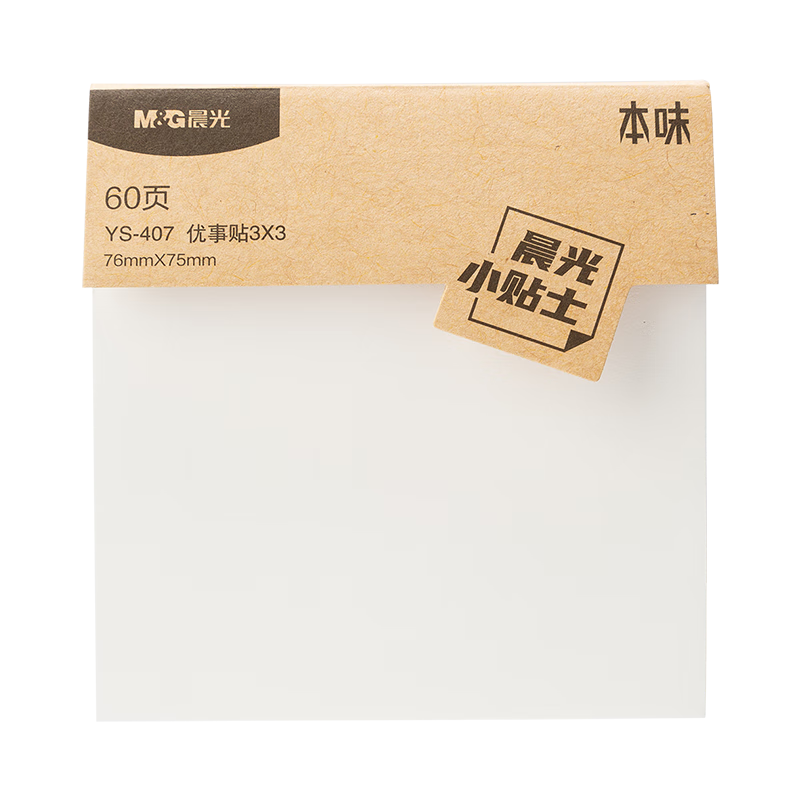 晨光（M&G）文具本味空白便利贴标签贴大号粘性强学生错题便签贴纸n次记事贴便签本白色简约YS-407考试必备