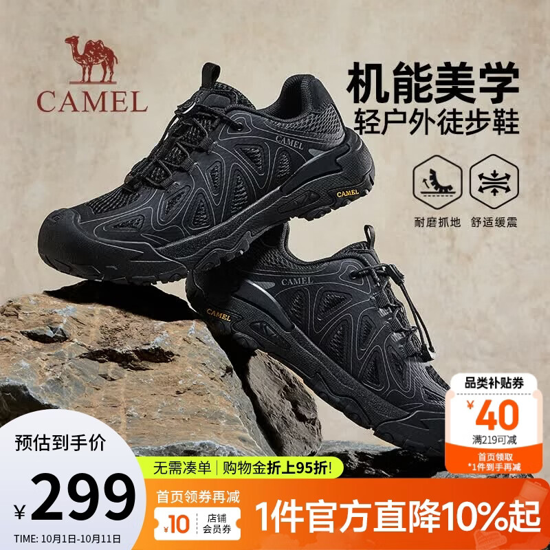 骆驼（CAMEL）男鞋[云山3AIR]2026秋季新款防撞轻户外休闲登山徒步运动鞋 G16A852032 黑色 42