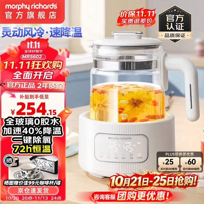 摩飞电器（Morphyrichards）全玻璃养生壶恒温水壶家用烧水壶多段控温电热水壶极速风冷冲奶泡奶机MR5602 1.2L 椰奶白