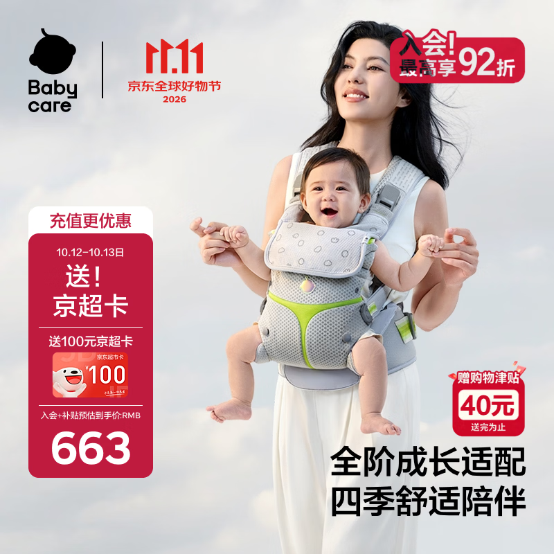 babycare腰凳全阶婴儿背带三合一减压透气0-36月抱娃神器易穿脱-时光银