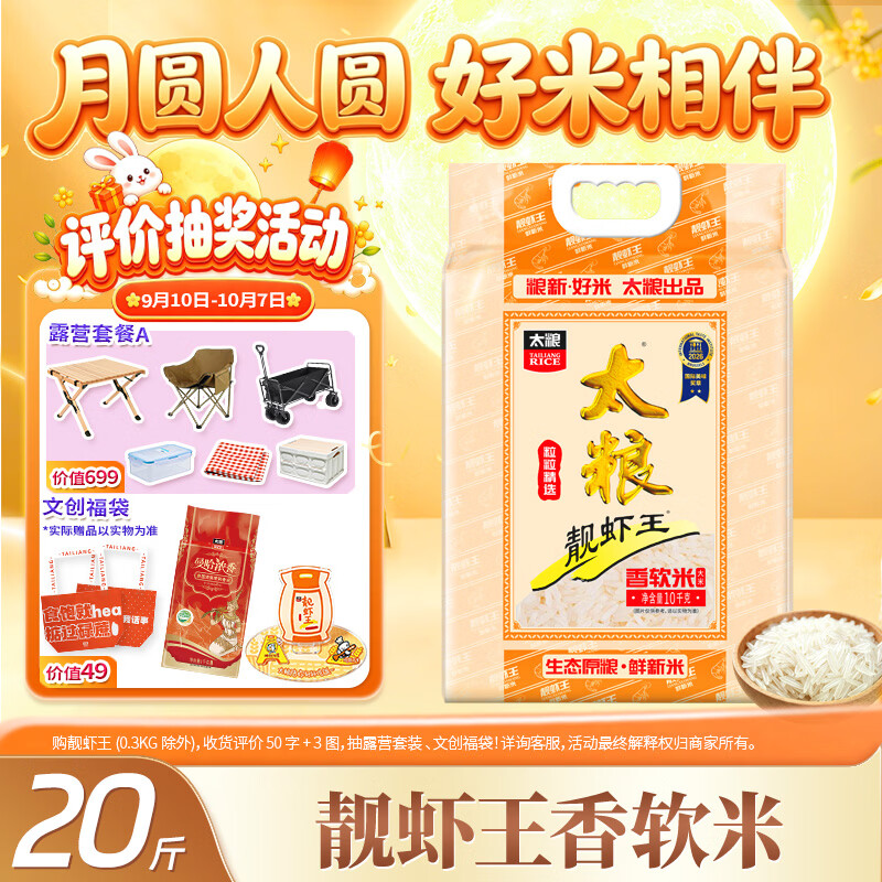 米面粮油乳饮酒，七大品类共70款单品介绍及入手价格推荐，双11最全食品囤货清单