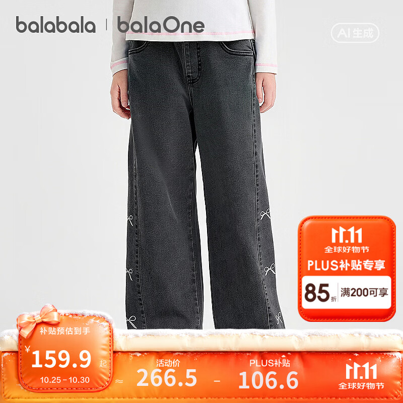 巴拉巴拉【balaOne】童装儿童加绒牛仔裤女童裤子宝宝长裤2026冬 灰黑色调00429 150