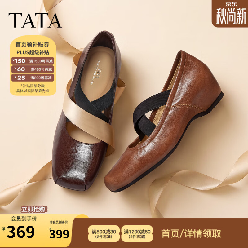 他她（TATA）内增高玛丽珍鞋女白色小皮鞋浅口单鞋2026新U8F01CQ6 棕色 36