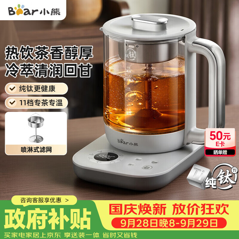 美的自营养生壶 257.9元，小熊自营养生壶 243元 - 86线报