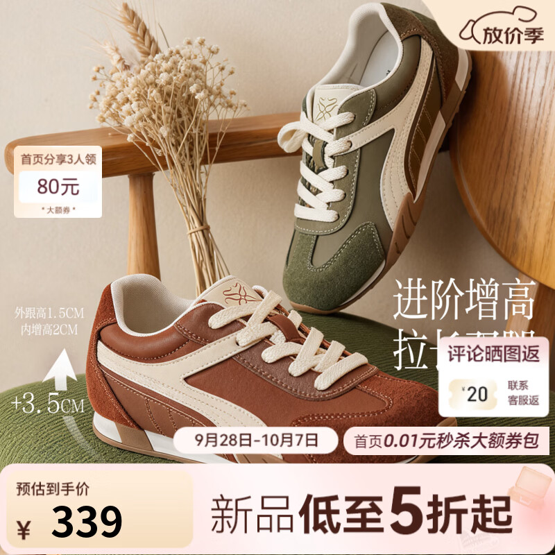 百思图2026秋季商场新款厚底内增高德训鞋休闲运动女鞋D3512CM6 绿/米 38