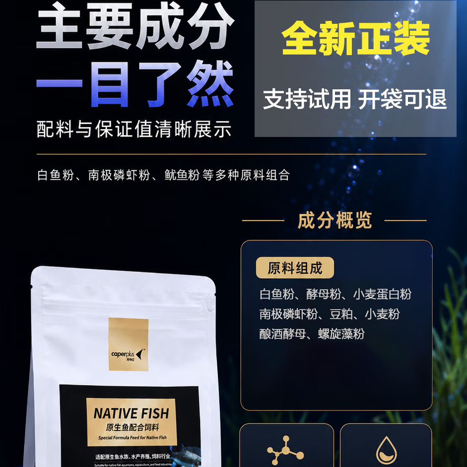 光特亿原生鱼吉罗鱼专用饲料颗粒高蛋白缓沉型鱼食长鳍马口鱲鳑鲏鱼饲料 原生鱼饲料中等颗粒500g