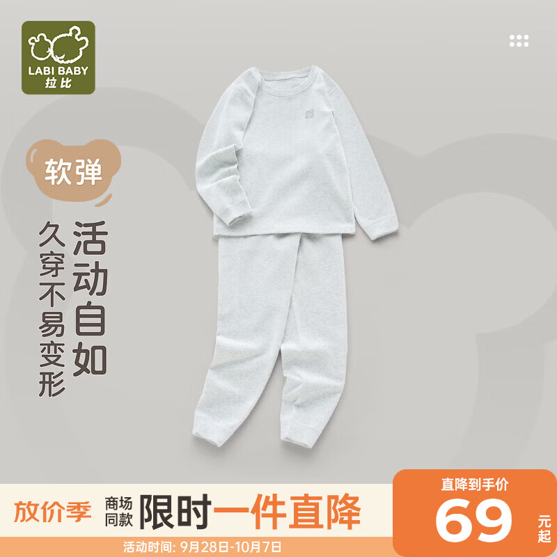 拉比【商场同款】【弹力】儿童睡衣套装家居服男童春秋季8-12岁女童 圆领套装-花灰 120