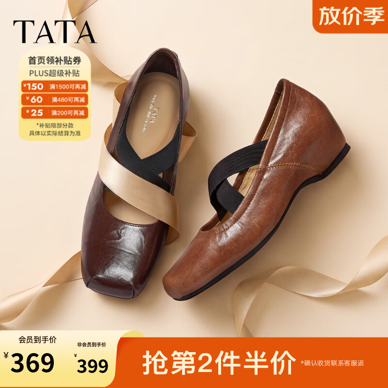 他她（TATA）内增高玛丽珍鞋女白色小皮鞋浅口单鞋2026新U8F01CQ6 棕色 36