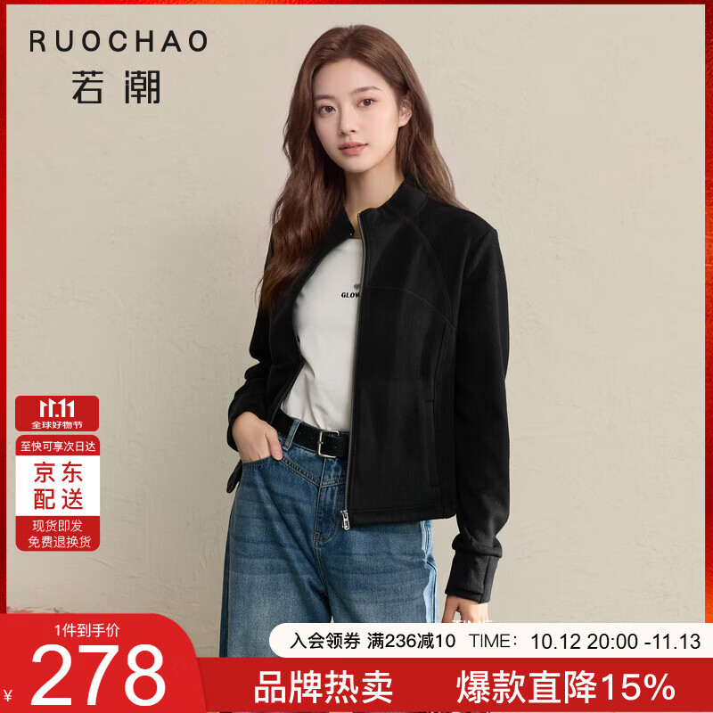 三彩大码女装2026秋季新款立领休闲外套开衫上衣藏肉短微胖MM